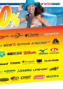 INTERSPORT, strana 7 